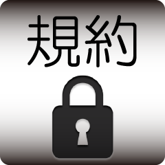 人妻熟女デリヘル利用規約