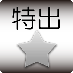 デリヘル特出しイベント