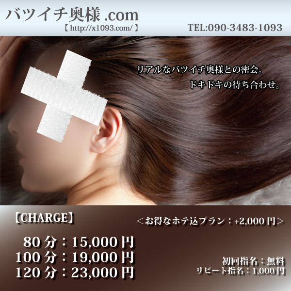 デリヘル岐阜